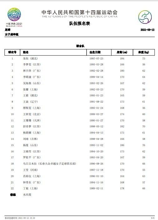 比利亚雷亚尔对球的感觉不太舒服，这是我球队的功劳。